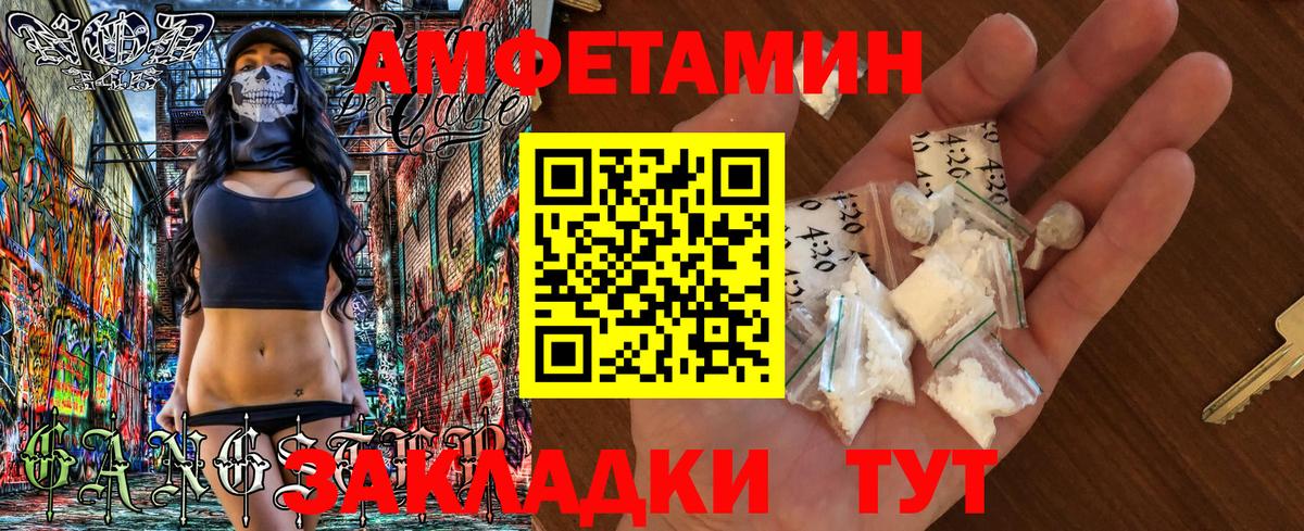 Амфетамин Premium  Вход с VPN  Amphetamine  Наро-Фоминск 