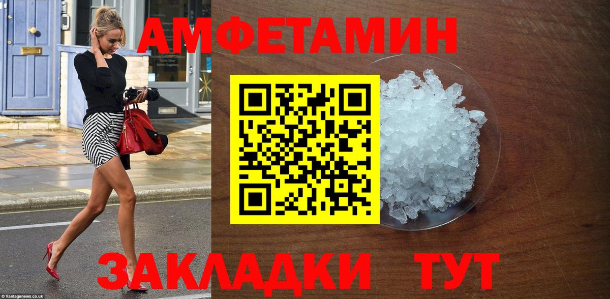 АМФ VHQ Наро-Фоминск