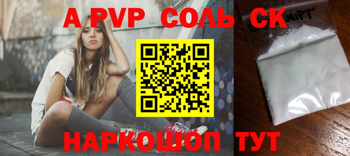 Alfa_PVP СК КРИС Наро-Фоминск