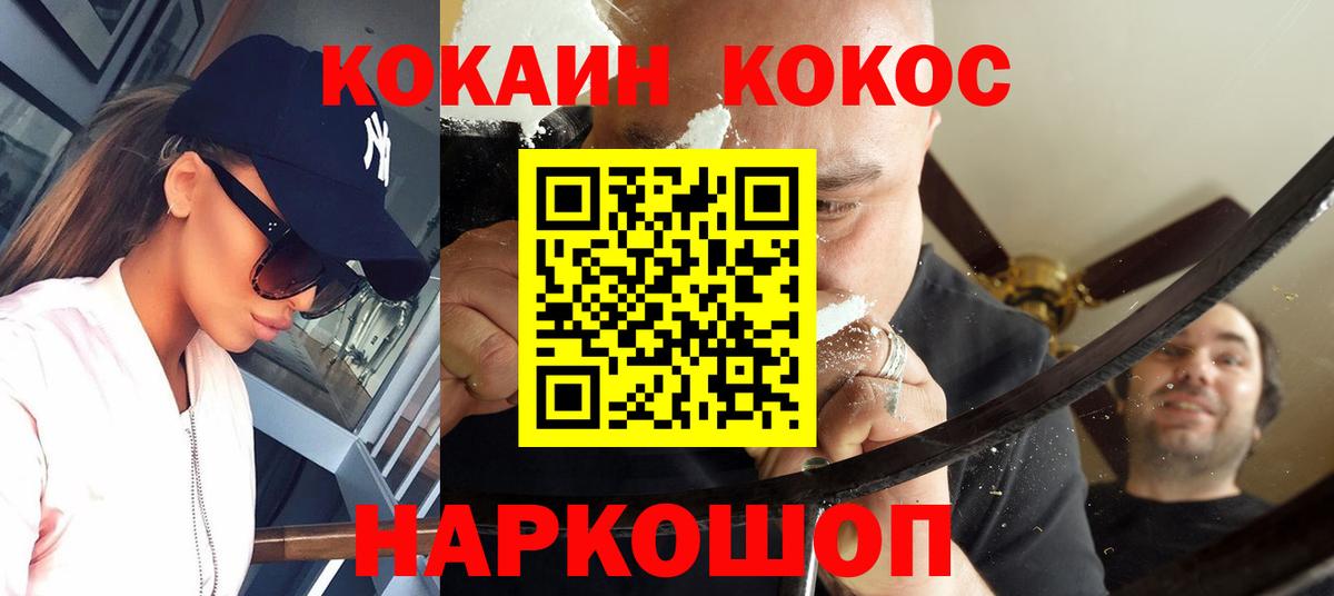 COCAIN Колумбийский Наро-Фоминск
