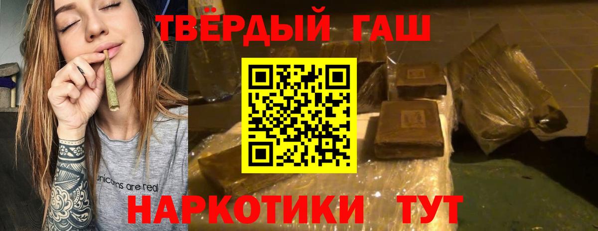 Гашиш Изолятор  Вход с VPN  ГАШИШ VHQ  Наро-Фоминск 