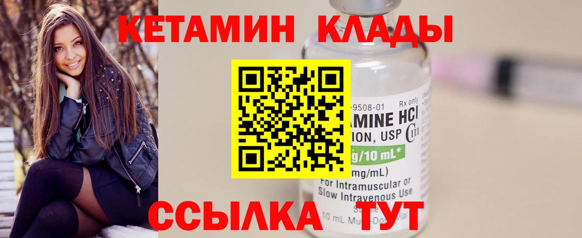 КЕТАМИН VHQ  Кетамин VHQ  Вход с VPN  Наро-Фоминск 