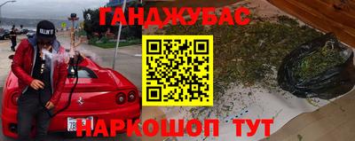каннабис Будённовск