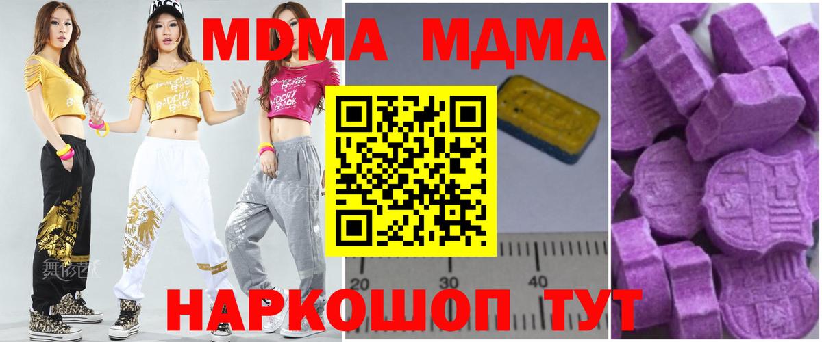 MDMA молли Наро-Фоминск