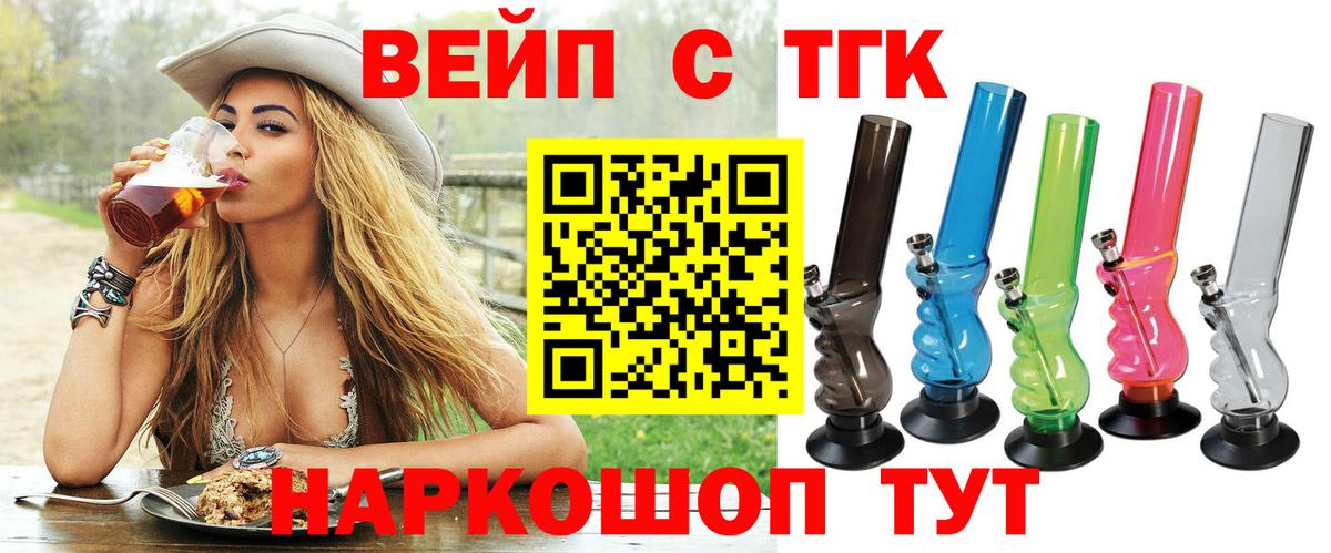 Дистиллят ТГК THC oil Наро-Фоминск