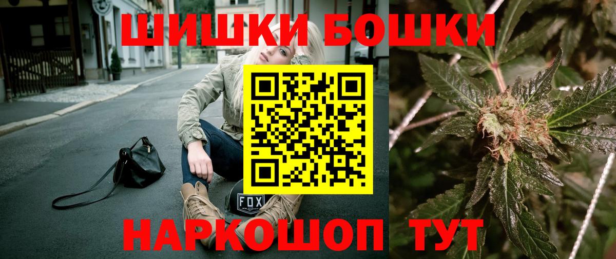 МАРИХУАНА LSD WEED  Вход с VPN  Бошки марихуана конопля  Наро-Фоминск 